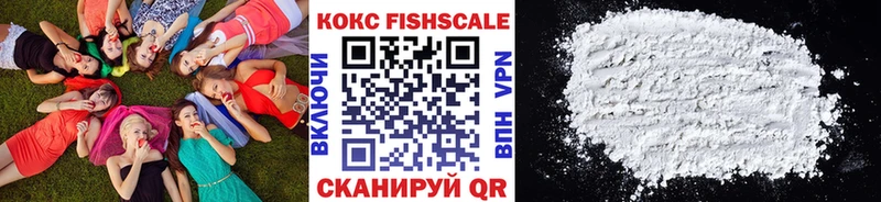 КОКАИН Fish Scale  Урень 
