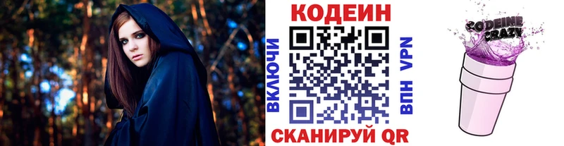 купить  цена  mega сайт  Codein Purple Drank  Урень 
