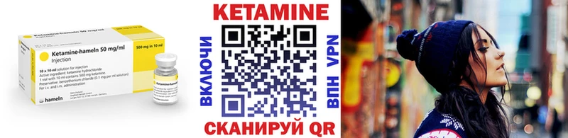 Кетамин VHQ  Урень 