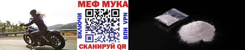 МЕФ мяу мяу наркошоп KRAKEN ссылки Урень